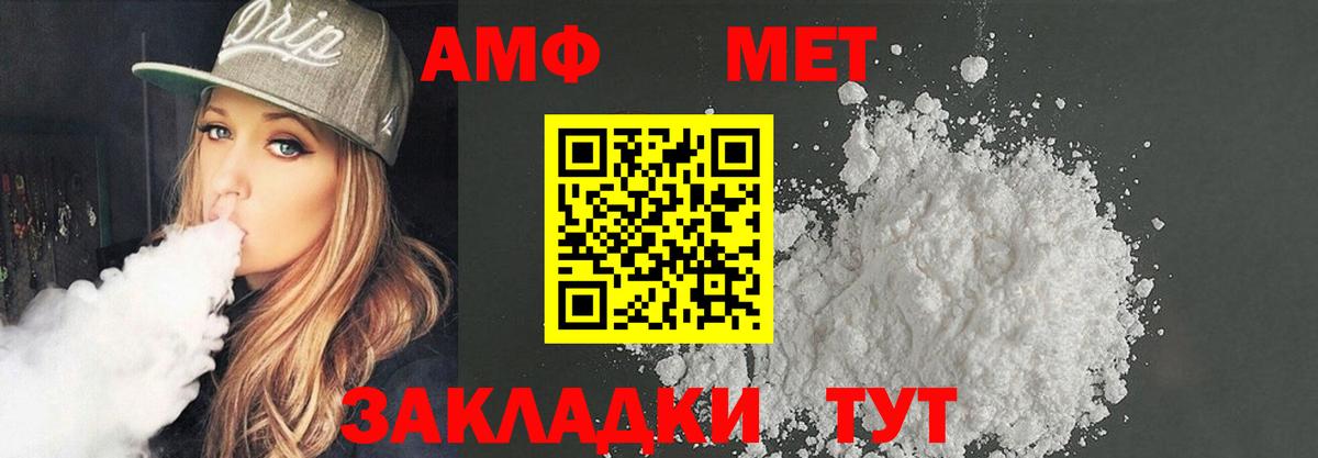 АМФ  Amphetamine  Вход с VPN  Амфетамин 97%  блэк спрут ссылка  Камышин 