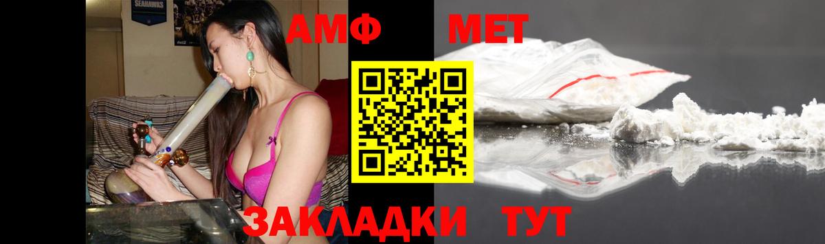 АМФЕТАМИН 97% Камышин