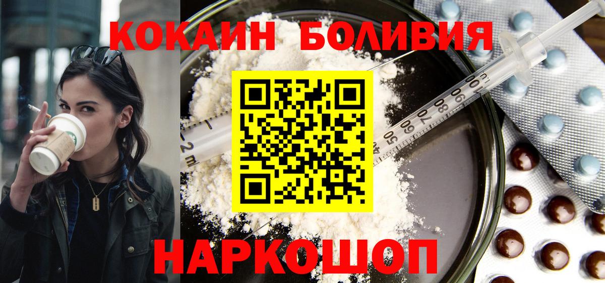 Кокаин Columbia Камышин