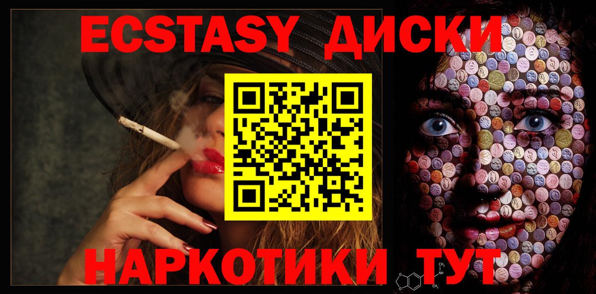Ecstasy 300 mg Камышин