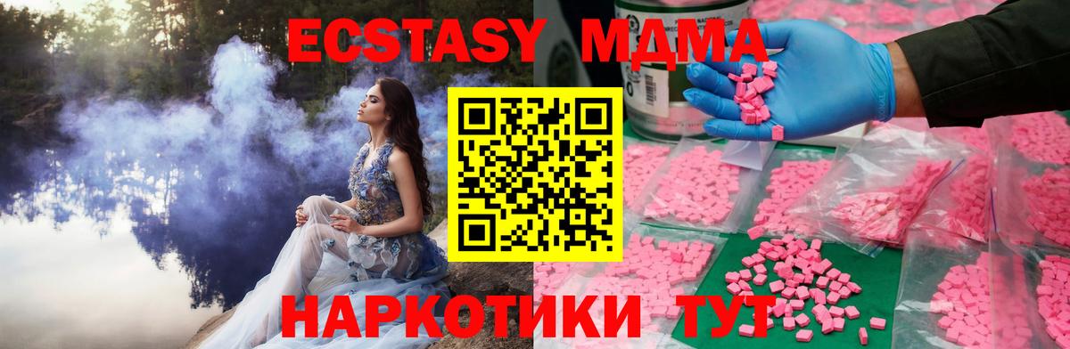 Ecstasy  это Telegram  Камышин  Вход с VPN  Ecstasy Philipp Plein  Ecstasy 250 мг  где продают  