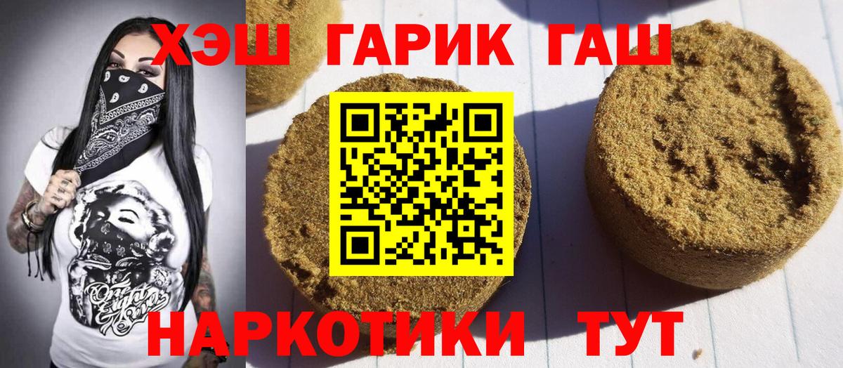 Камышин  Гашиш  Вход с VPN  купить  сайты  ГАШИШ AMNESIA HAZE  ГАШ индика сатива 