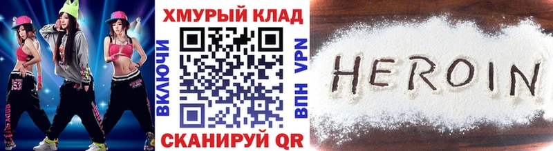 ГЕРОИН хмурый  Камышин 