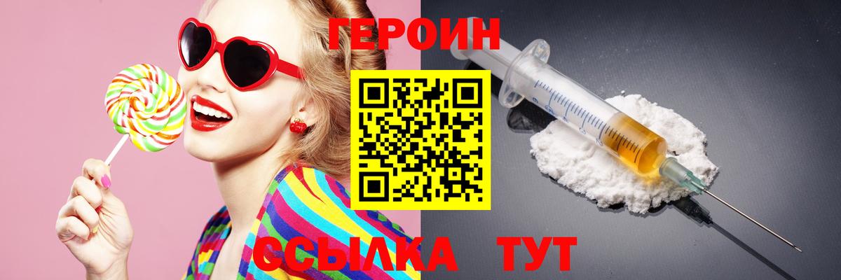 ГЕРОИН афганец Камышин