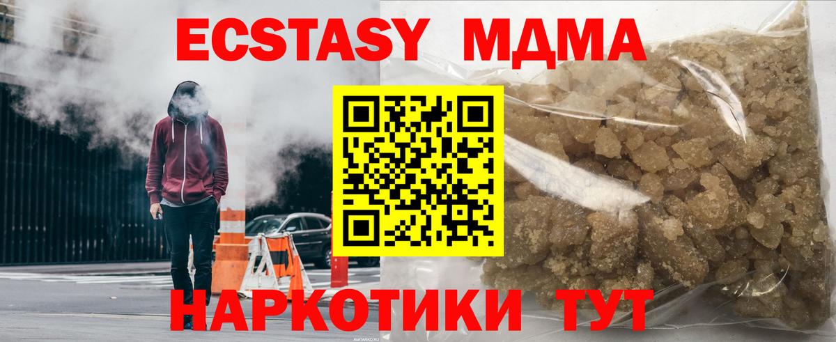 МДМА VHQ Камышин