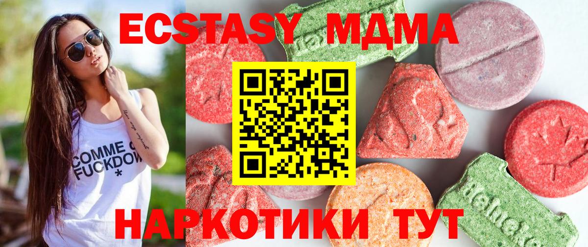 Камышин  МДМА кристаллы  MDMA  МДМА VHQ  Вход с VPN 