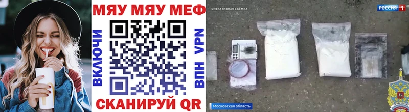 Мефедрон 4 MMC  купить наркотики сайты  Камышин 