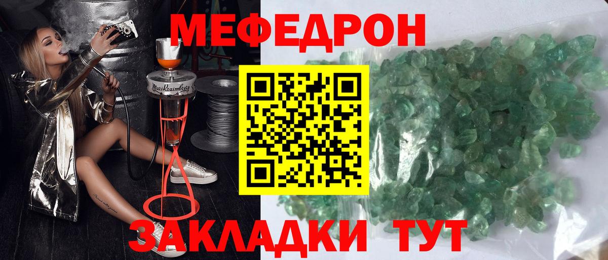 Меф мука Камышин