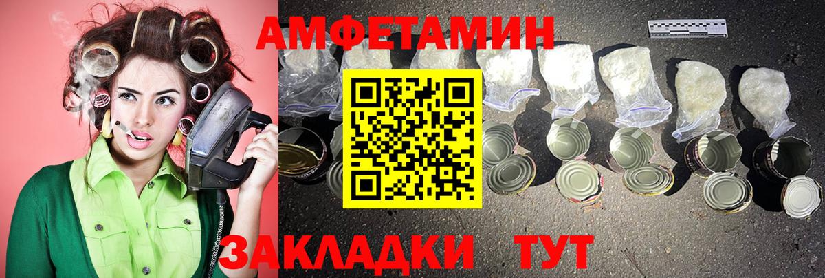 Камышин  Первитин пудра  Первитин пудра  Вход с VPN 