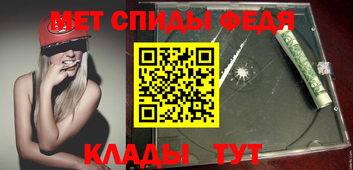 Первитин мет Камышин