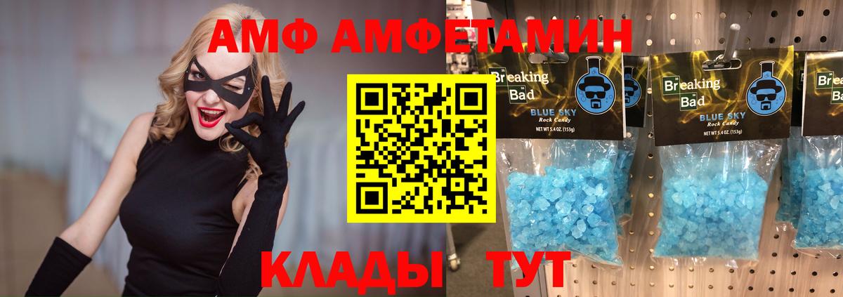 Первитин Декстрометамфетамин 99.9%  МЕТАМФЕТАМИН  Камышин 