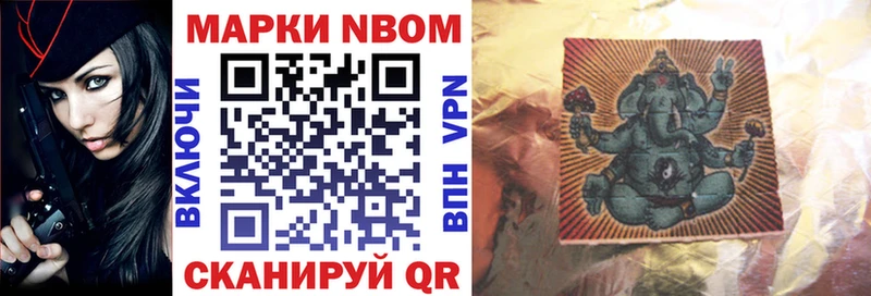 Марки NBOMe 1500мкг  Камышин 