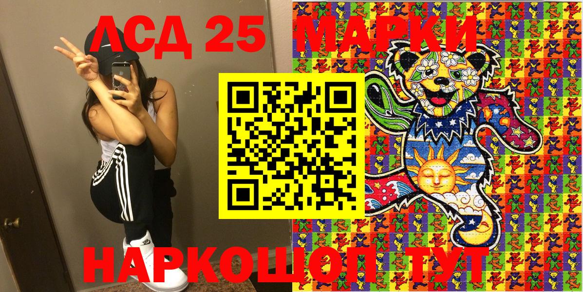 Марки N-bome 1500мкг  Марки 25I-NBOMe  Камышин  Вход с VPN 
