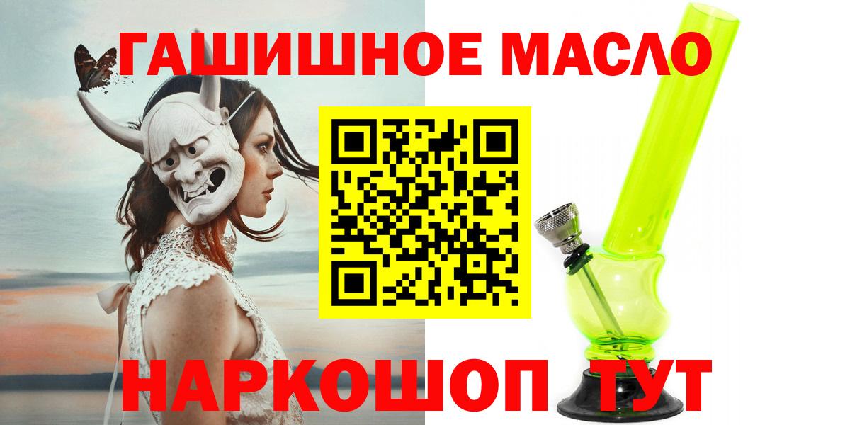 Камышин  ТГК концентрат  ТГК Wax  Вход с VPN 