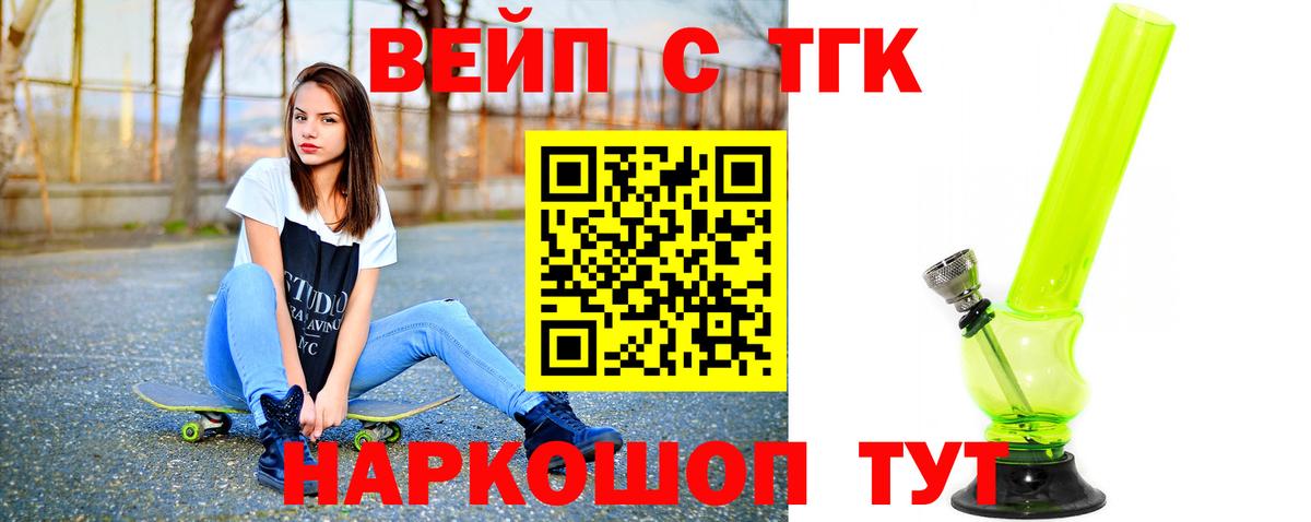 ТГК THC oil Камышин